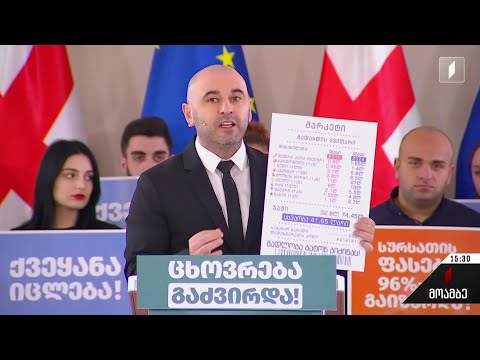 შეხვედრები მოსახლეობასთან